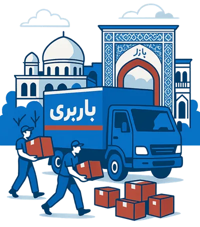 باربری تجریش