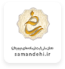 samandehi-1-min